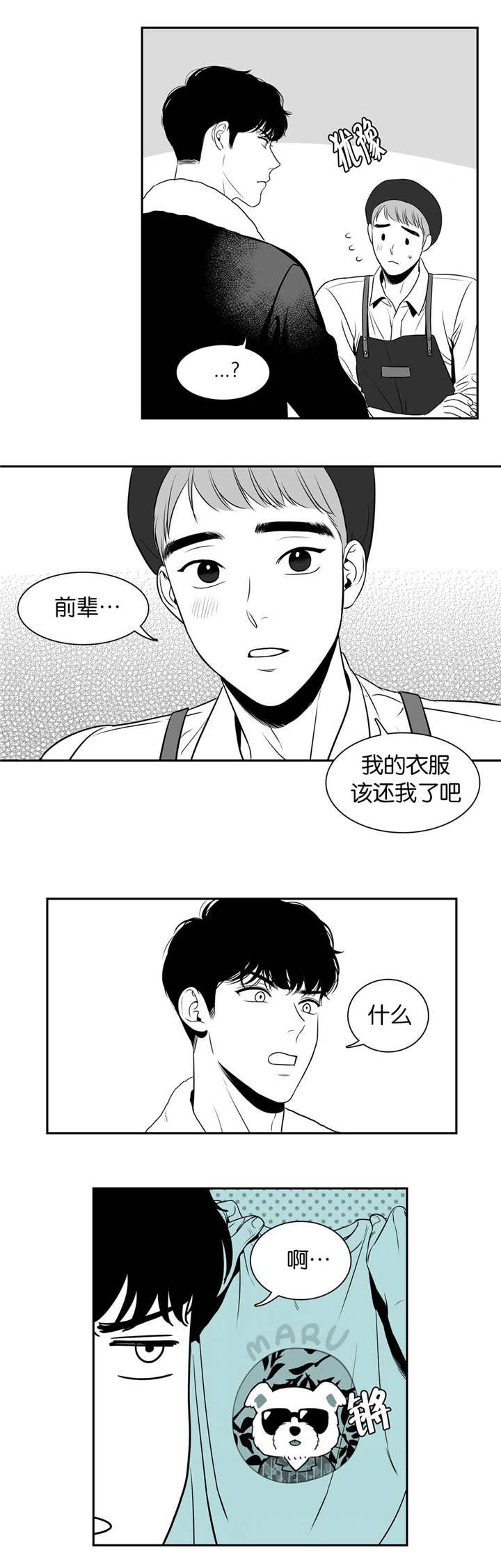 《放映时代》漫画最新章节第11话免费下拉式在线观看章节第【6】张图片