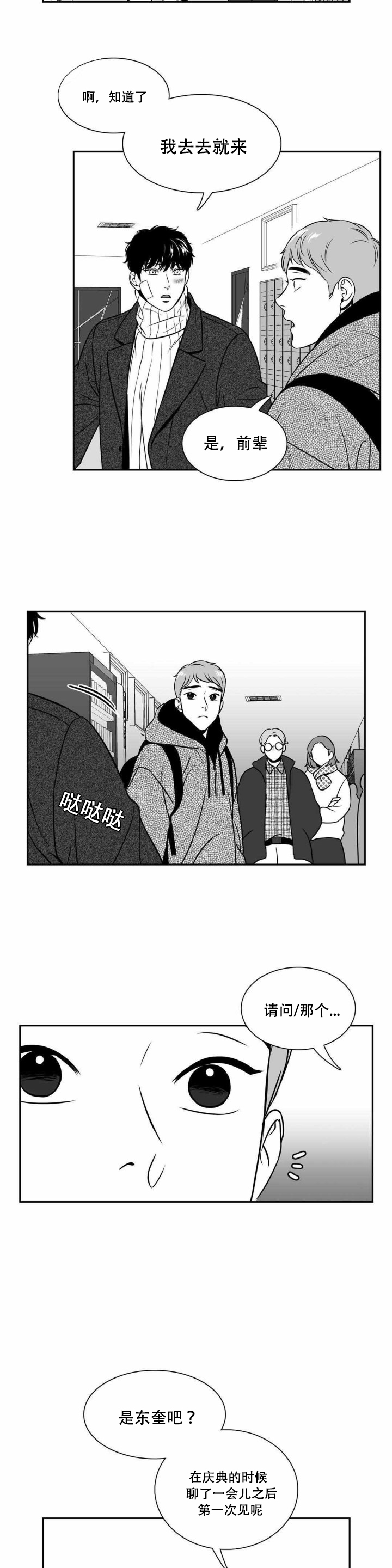 《放映时代》漫画最新章节第154话免费下拉式在线观看章节第【6】张图片