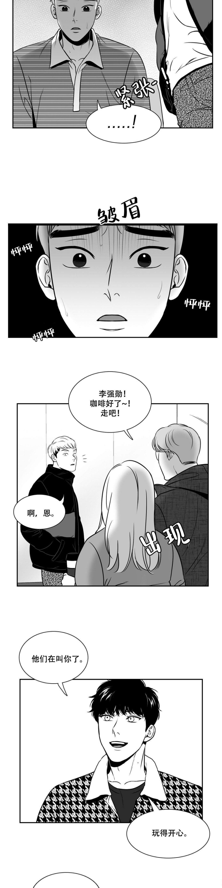 《放映时代》漫画最新章节第136话免费下拉式在线观看章节第【5】张图片