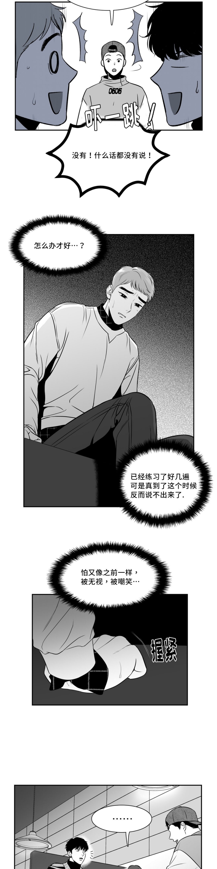 《放映时代》漫画最新章节第126话免费下拉式在线观看章节第【5】张图片