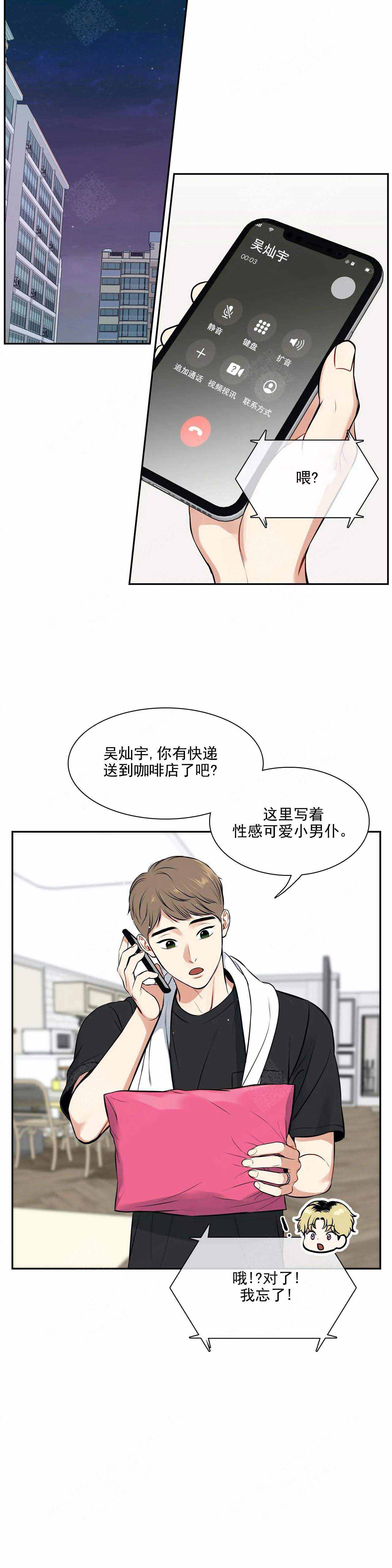 《放映时代》漫画最新章节第183话免费下拉式在线观看章节第【4】张图片