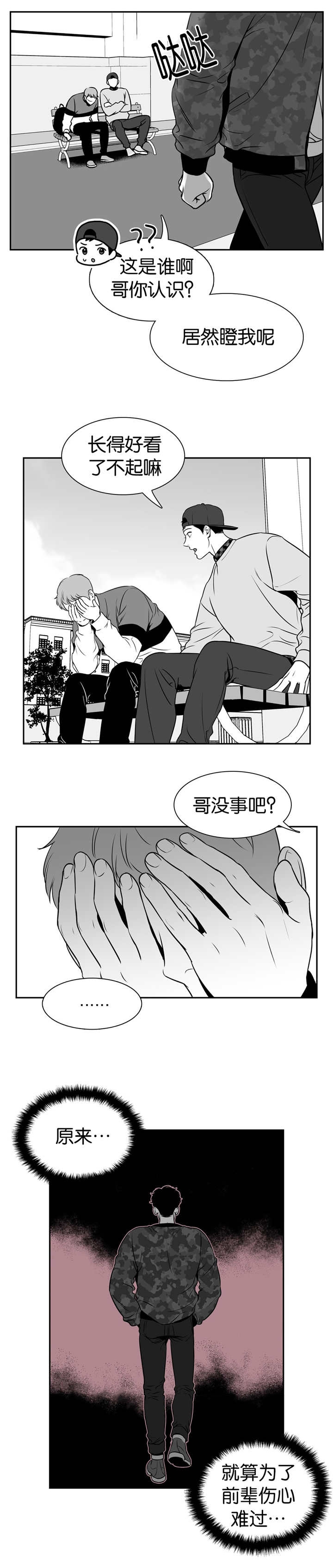 《放映时代》漫画最新章节第106话免费下拉式在线观看章节第【8】张图片