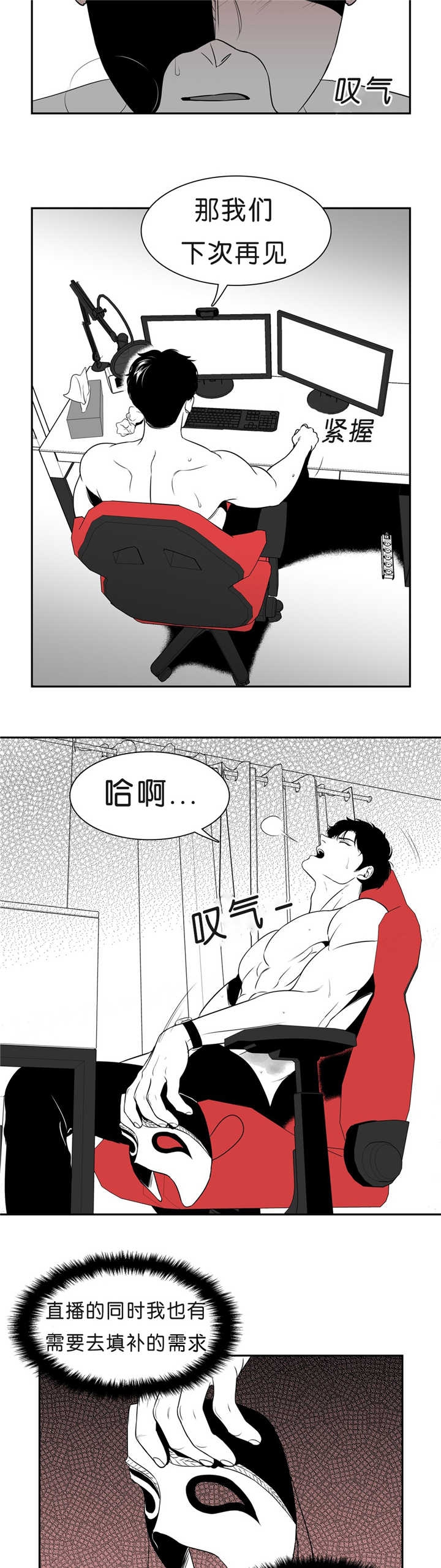 《放映时代》漫画最新章节第81话免费下拉式在线观看章节第【3】张图片