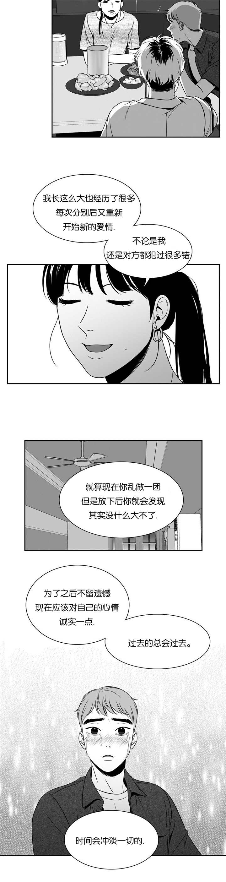 《放映时代》漫画最新章节第73话免费下拉式在线观看章节第【7】张图片