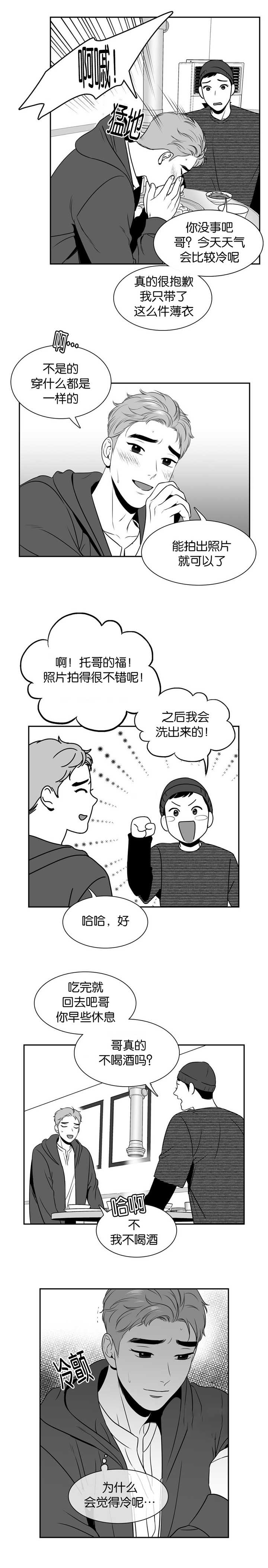 《放映时代》漫画最新章节第98话免费下拉式在线观看章节第【2】张图片