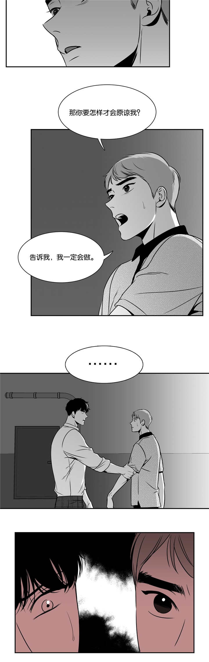 《放映时代》漫画最新章节第79话免费下拉式在线观看章节第【2】张图片