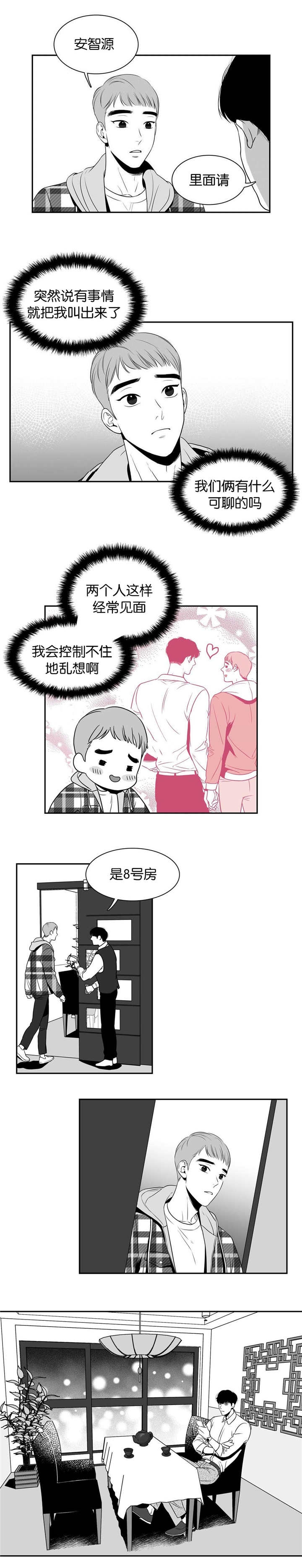 《放映时代》漫画最新章节第16话免费下拉式在线观看章节第【2】张图片