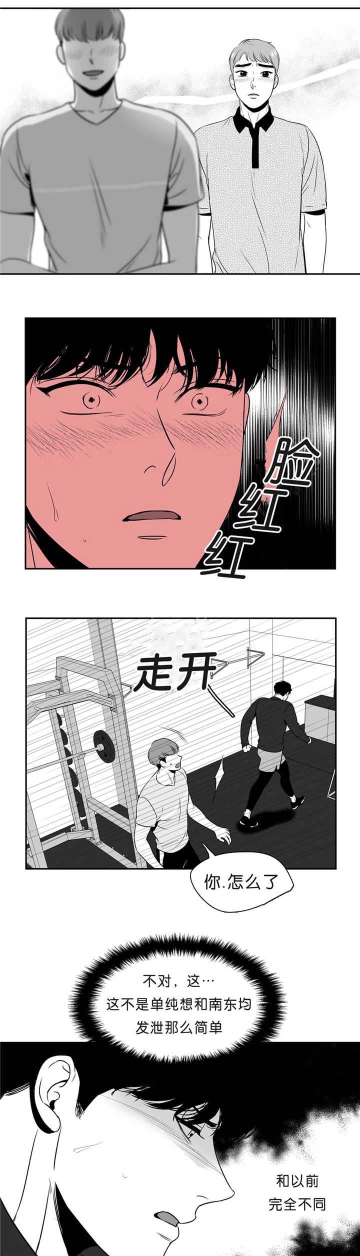 《放映时代》漫画最新章节第81话免费下拉式在线观看章节第【9】张图片