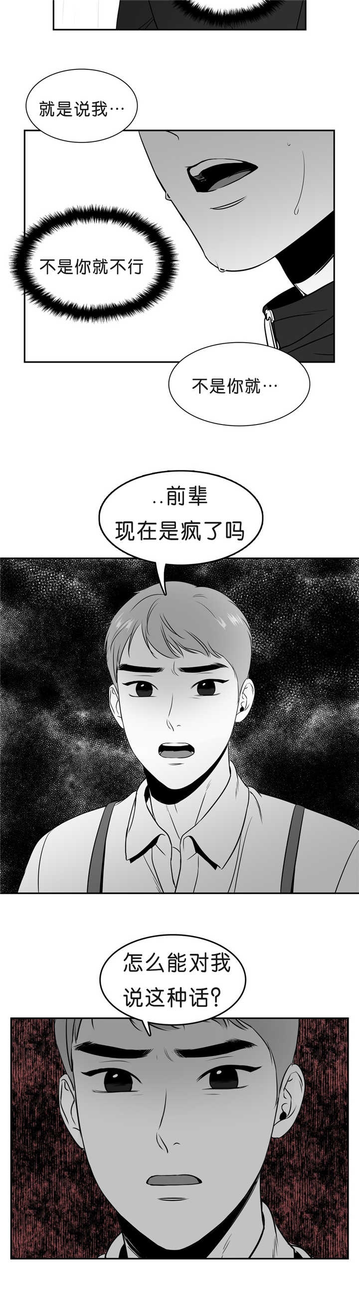 《放映时代》漫画最新章节第83话免费下拉式在线观看章节第【10】张图片