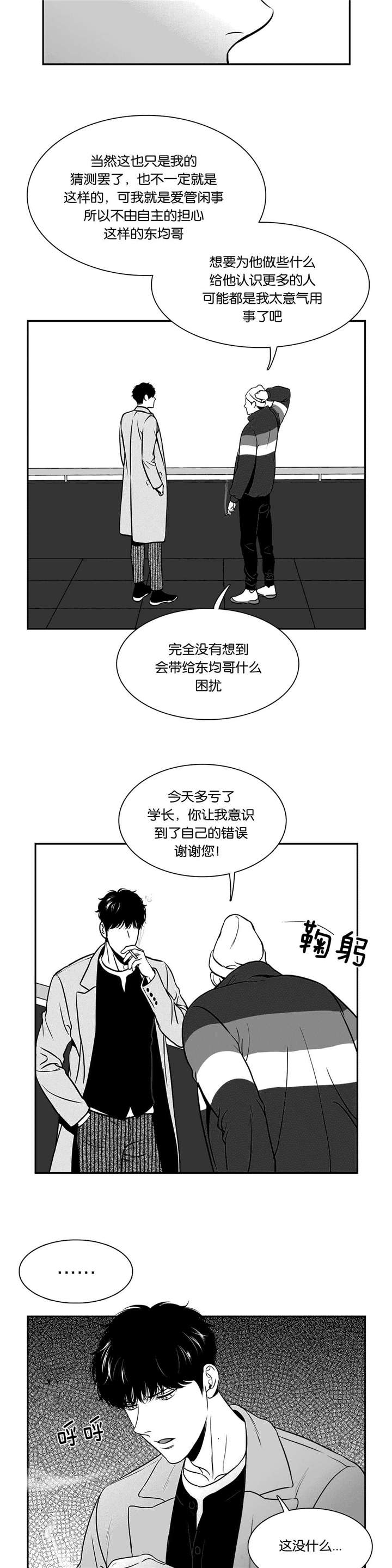 《放映时代》漫画最新章节第121话免费下拉式在线观看章节第【3】张图片