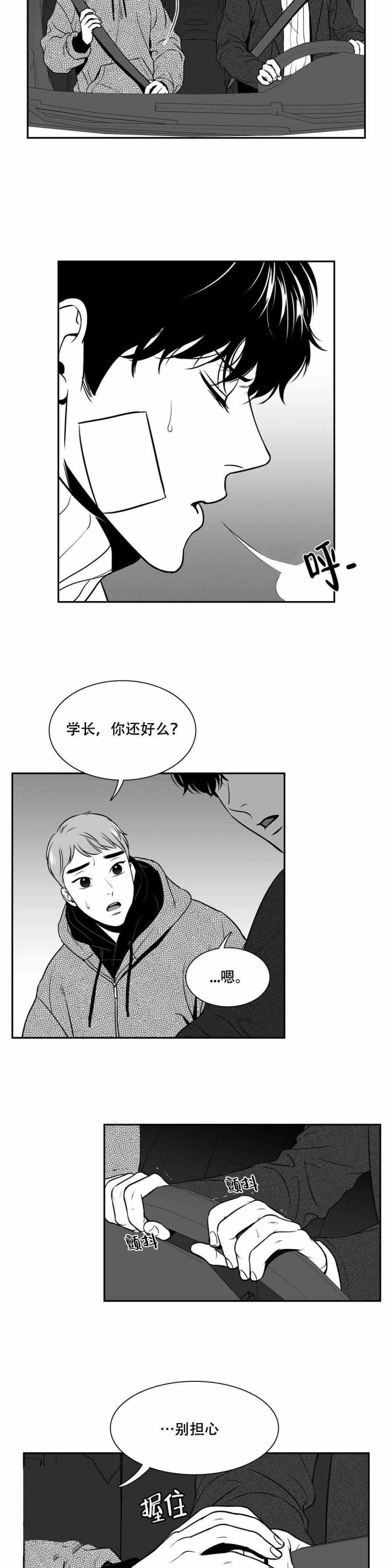 《放映时代》漫画最新章节第147话免费下拉式在线观看章节第【2】张图片