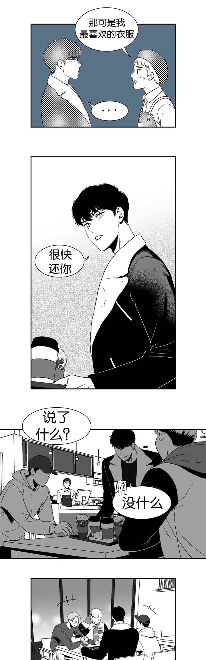 《放映时代》漫画最新章节第11话免费下拉式在线观看章节第【7】张图片