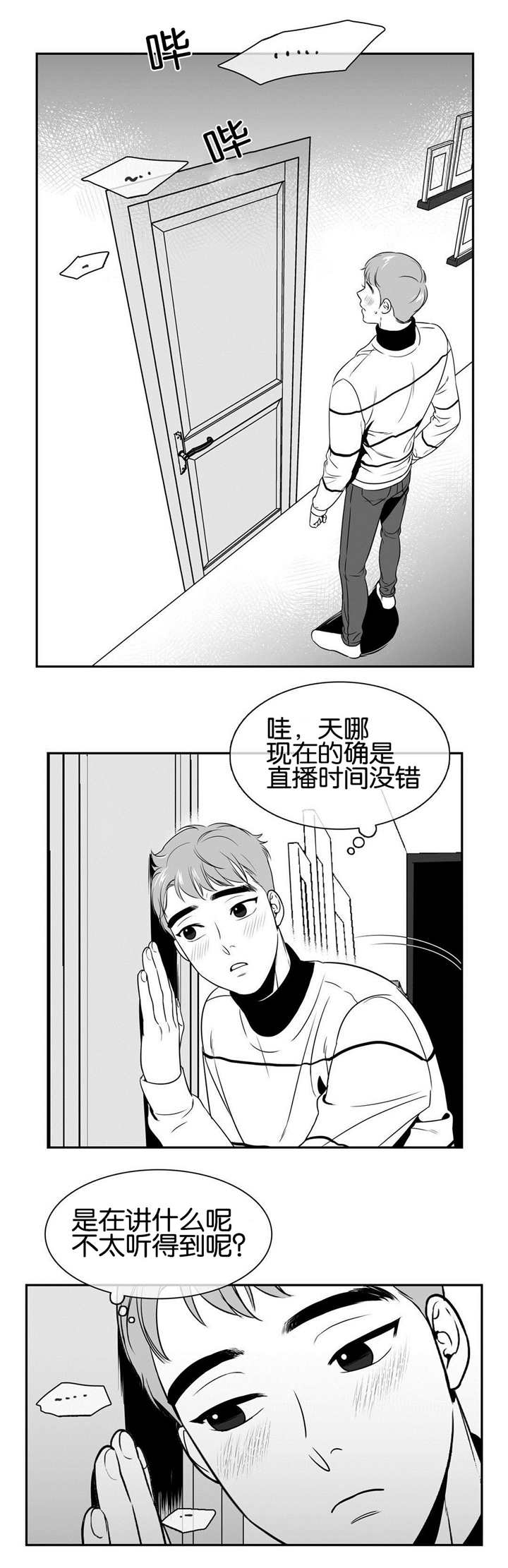 《放映时代》漫画最新章节第27话免费下拉式在线观看章节第【6】张图片