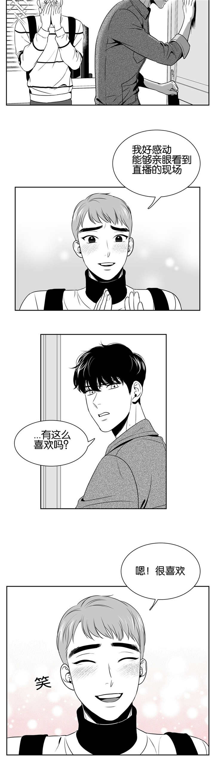 《放映时代》漫画最新章节第26话免费下拉式在线观看章节第【7】张图片