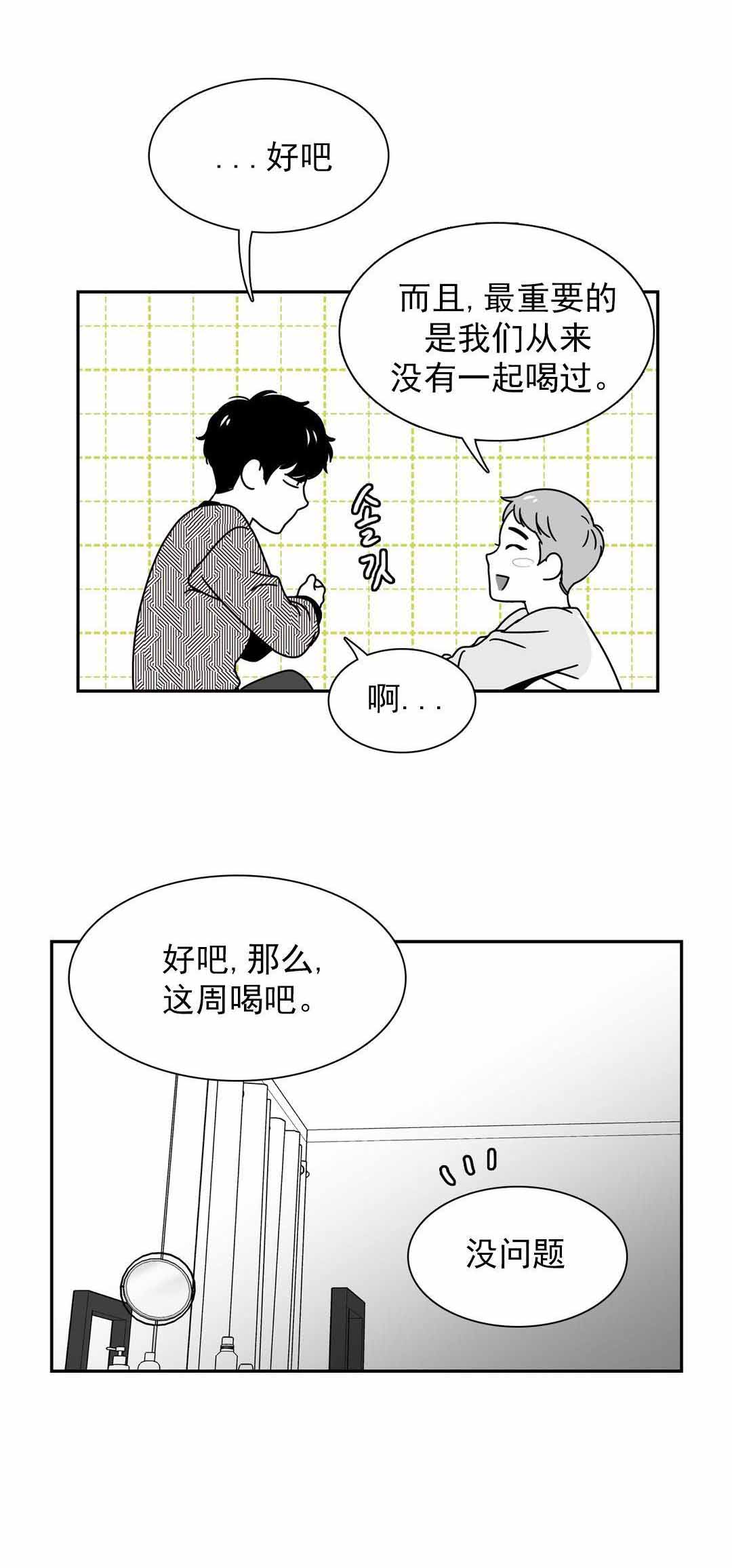 《放映时代》漫画最新章节第138话免费下拉式在线观看章节第【4】张图片