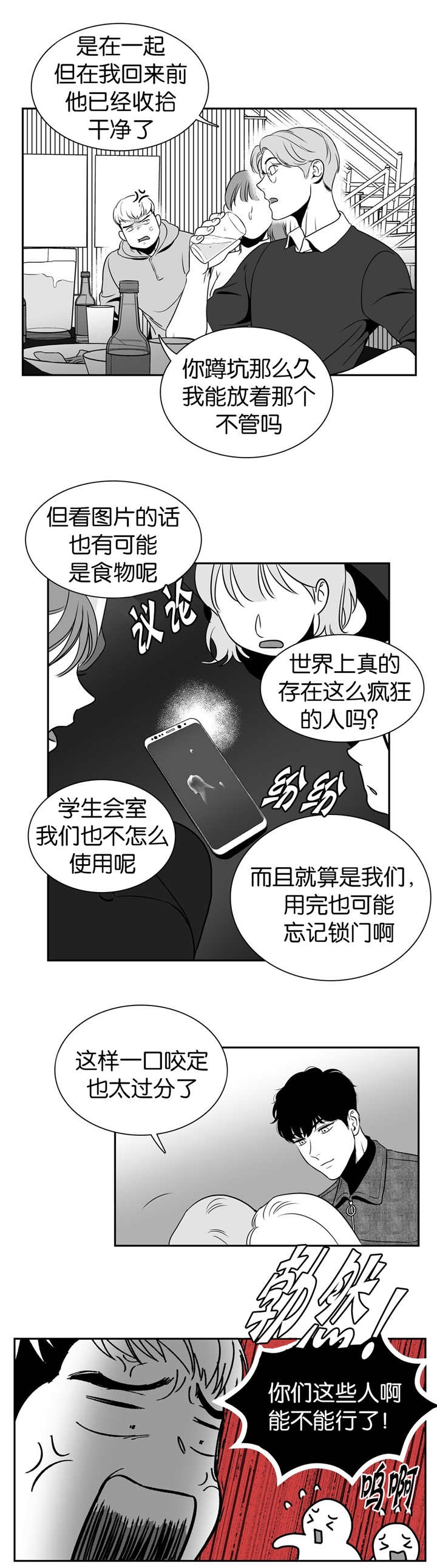 《放映时代》漫画最新章节第23话免费下拉式在线观看章节第【1】张图片