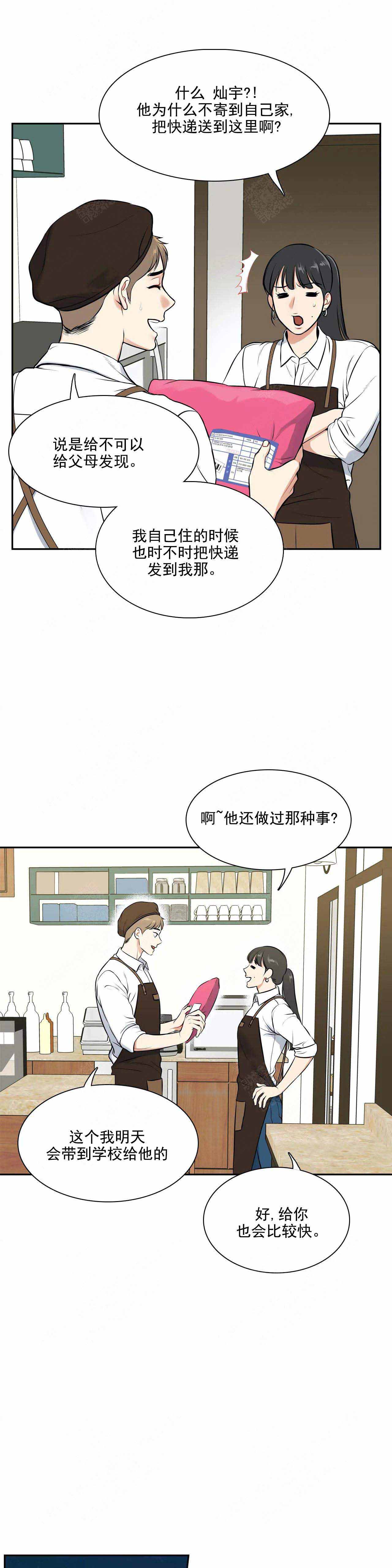 《放映时代》漫画最新章节第183话免费下拉式在线观看章节第【3】张图片