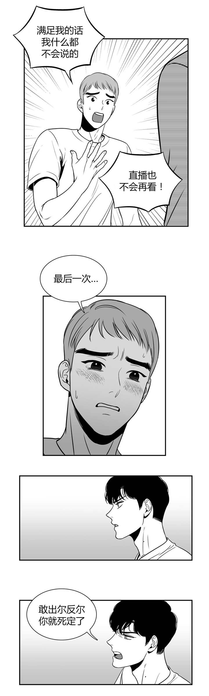 《放映时代》漫画最新章节第5话免费下拉式在线观看章节第【6】张图片