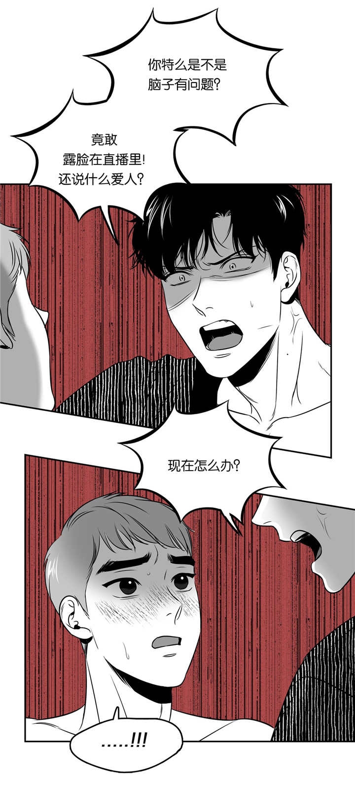 《放映时代》漫画最新章节第66话免费下拉式在线观看章节第【9】张图片