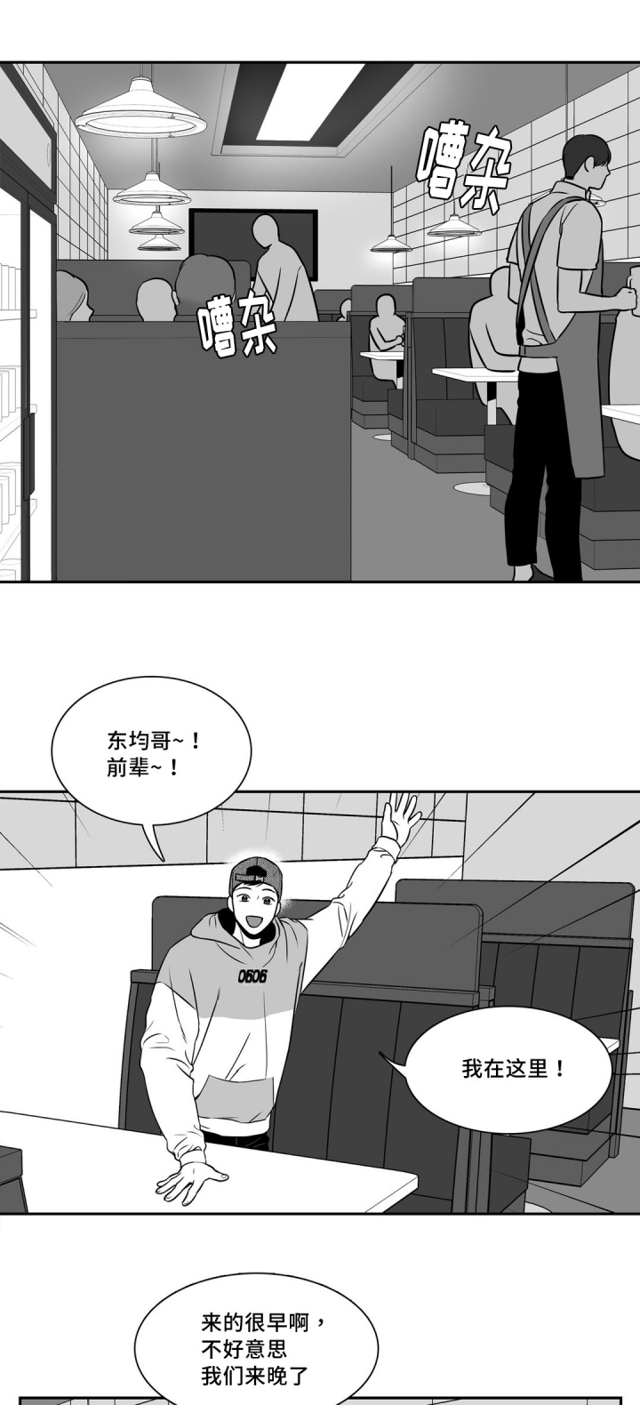 《放映时代》漫画最新章节第126话免费下拉式在线观看章节第【1】张图片