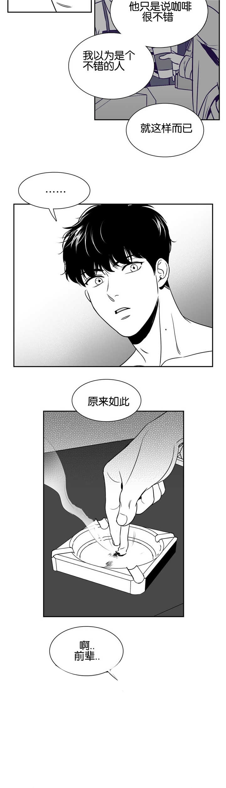《放映时代》漫画最新章节第35话免费下拉式在线观看章节第【11】张图片