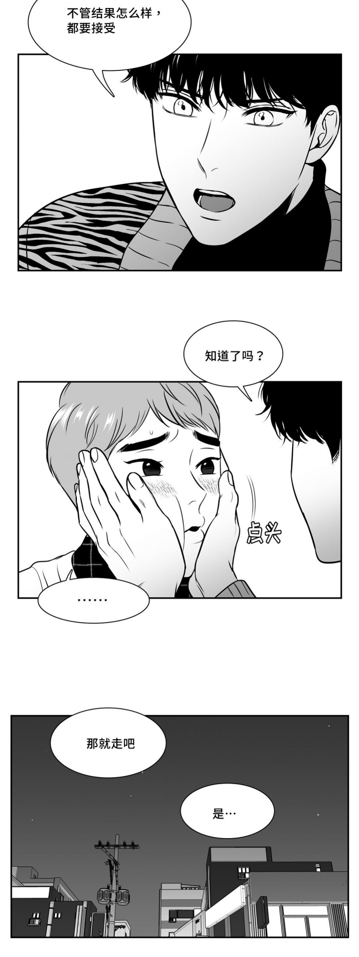 《放映时代》漫画最新章节第125话免费下拉式在线观看章节第【9】张图片