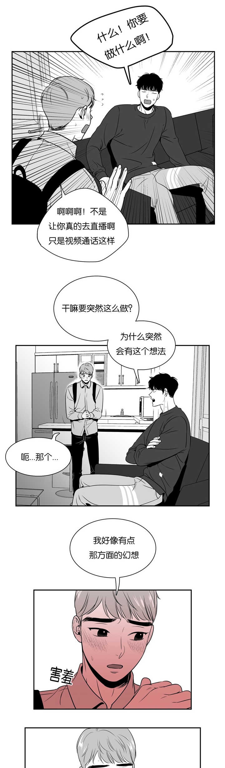 《放映时代》漫画最新章节第41话免费下拉式在线观看章节第【3】张图片