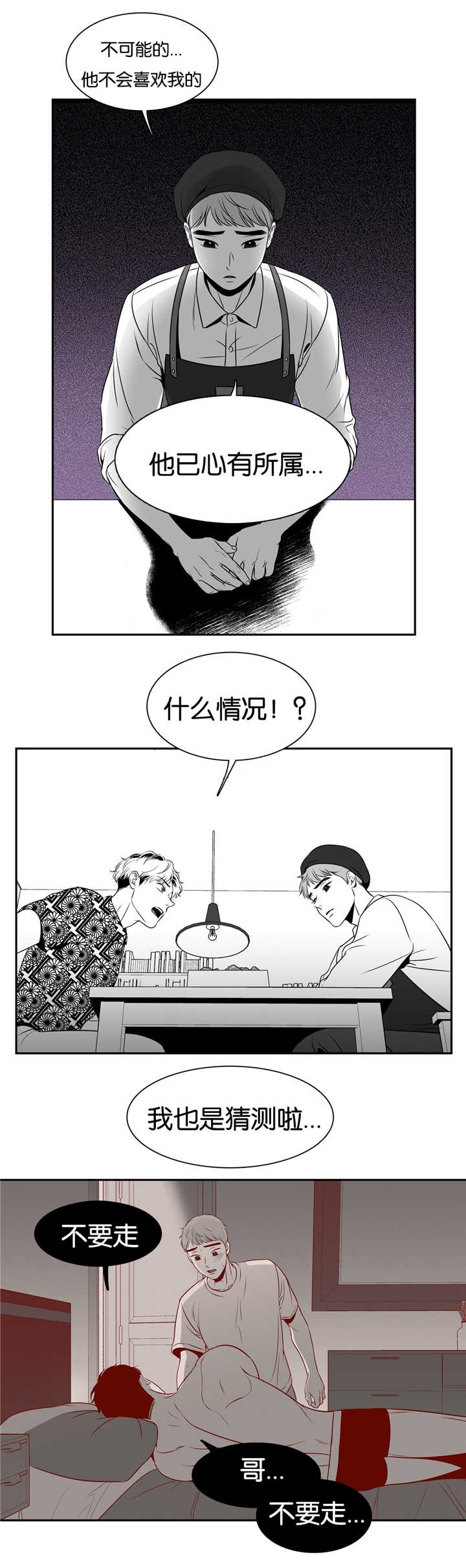 《放映时代》漫画最新章节第60话免费下拉式在线观看章节第【9】张图片