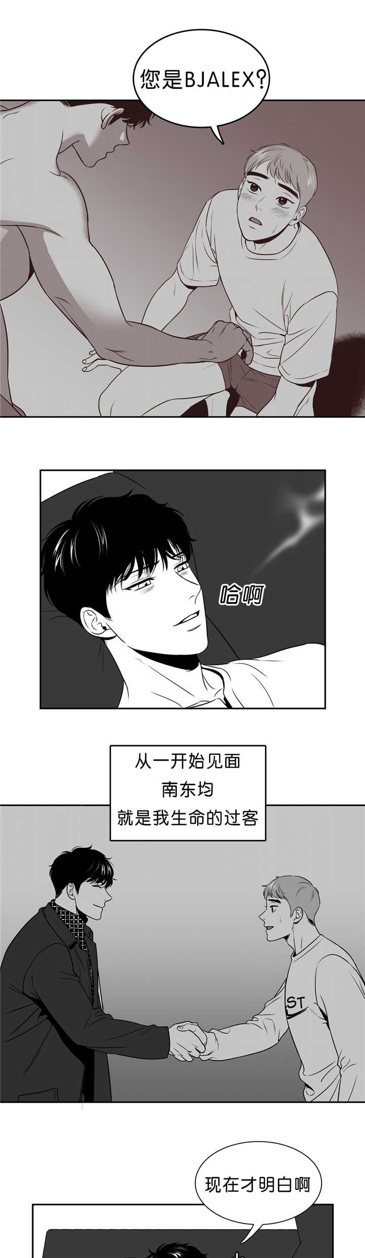 《放映时代》漫画最新章节第91话免费下拉式在线观看章节第【3】张图片