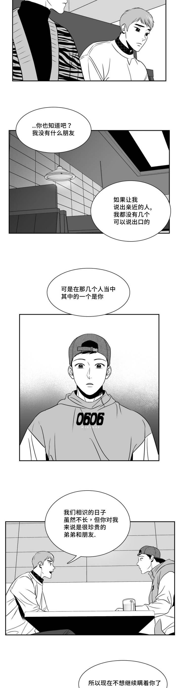 《放映时代》漫画最新章节第127话免费下拉式在线观看章节第【2】张图片