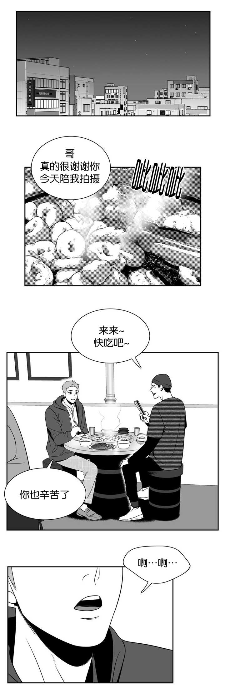 《放映时代》漫画最新章节第98话免费下拉式在线观看章节第【1】张图片