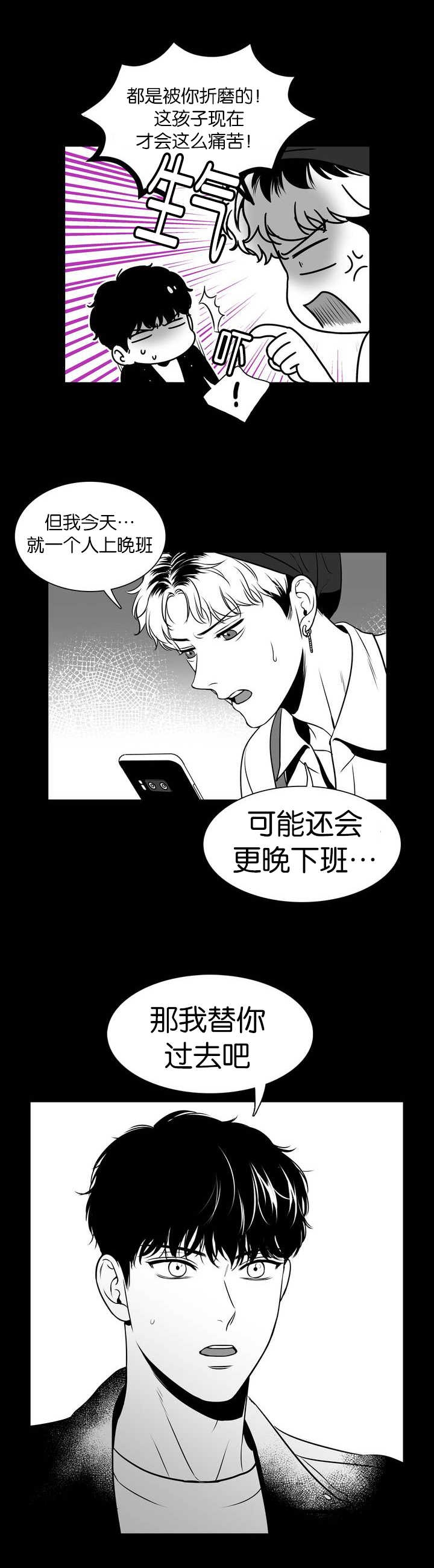 《放映时代》漫画最新章节第100话免费下拉式在线观看章节第【7】张图片