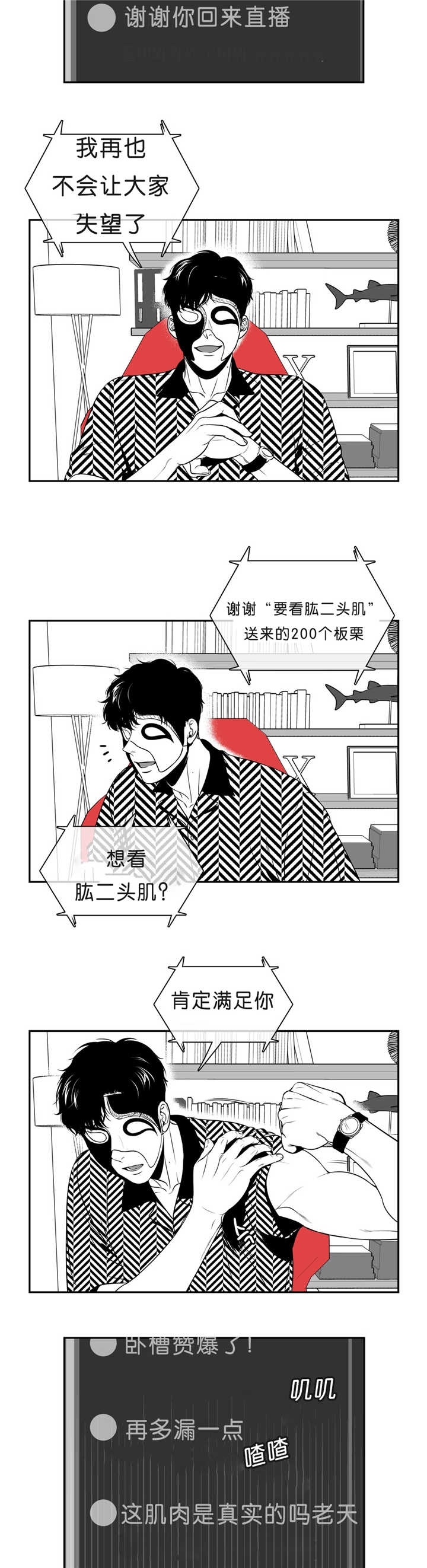 《放映时代》漫画最新章节第80话免费下拉式在线观看章节第【10】张图片