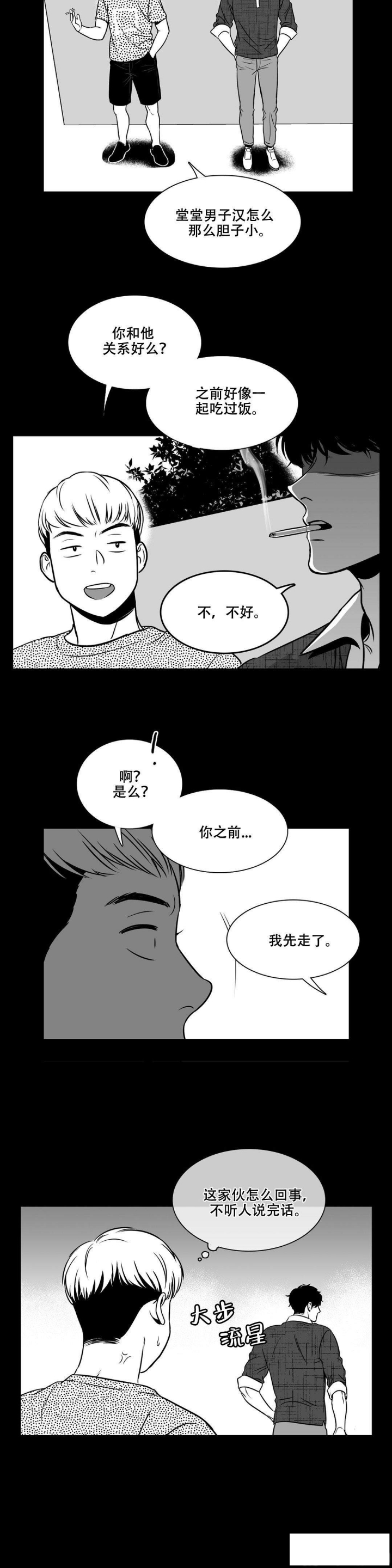 《放映时代》漫画最新章节第134话免费下拉式在线观看章节第【6】张图片