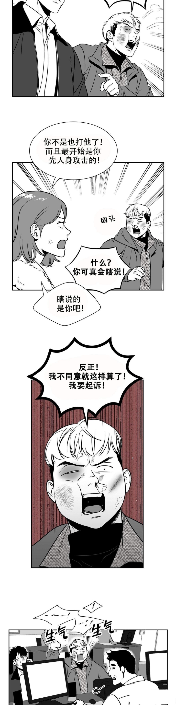 《放映时代》漫画最新章节第144话免费下拉式在线观看章节第【5】张图片