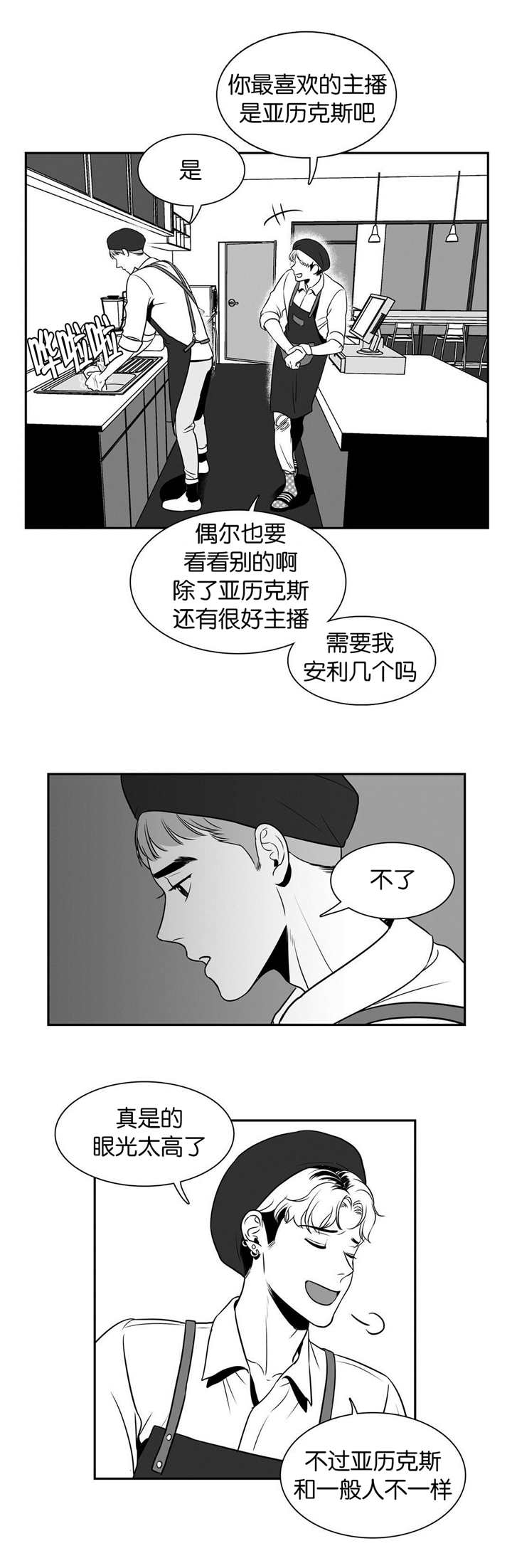 《放映时代》漫画最新章节第9话免费下拉式在线观看章节第【8】张图片