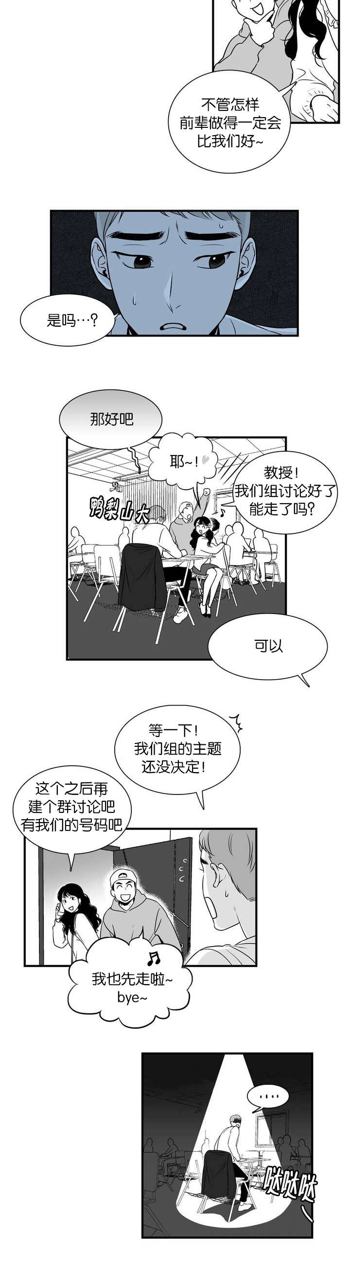 《放映时代》漫画最新章节第2话免费下拉式在线观看章节第【2】张图片