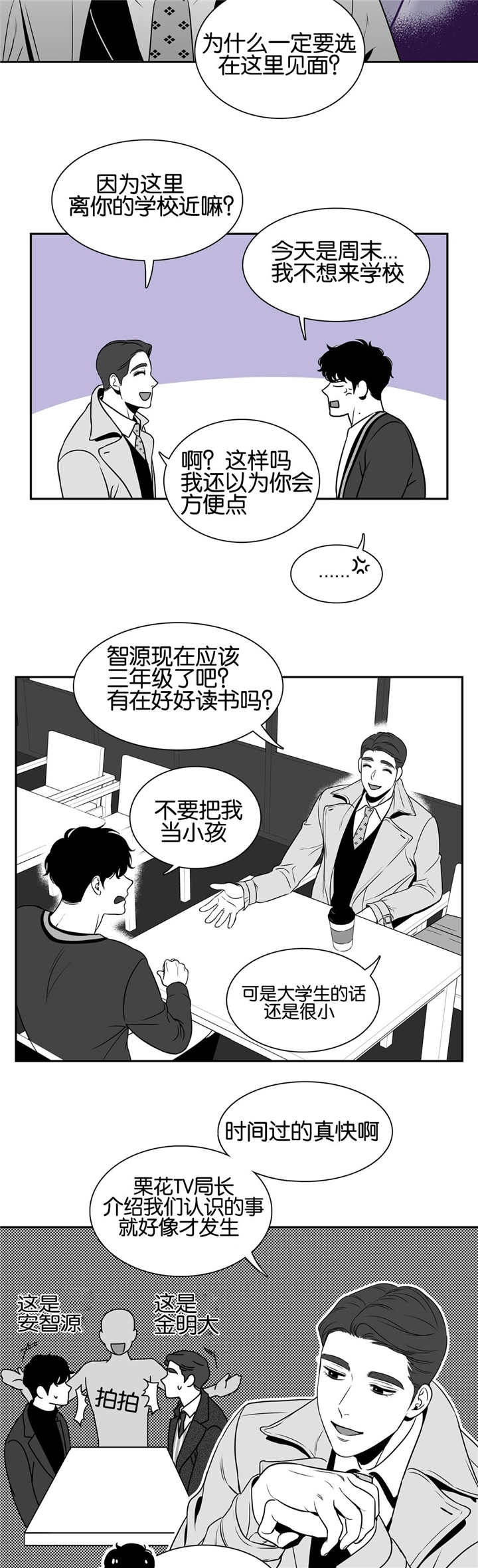 《放映时代》漫画最新章节第32话免费下拉式在线观看章节第【6】张图片