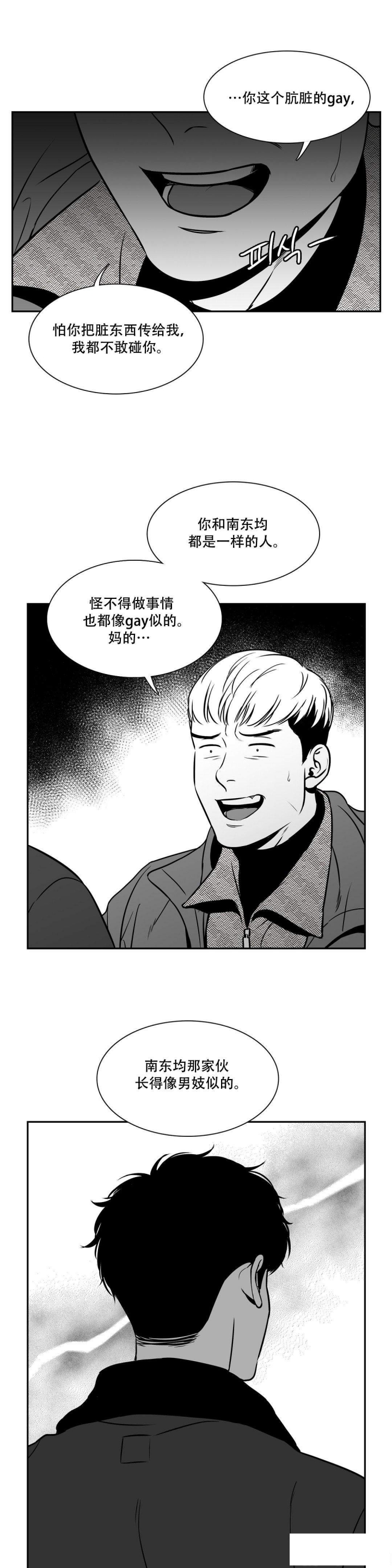 《放映时代》漫画最新章节第143话免费下拉式在线观看章节第【7】张图片