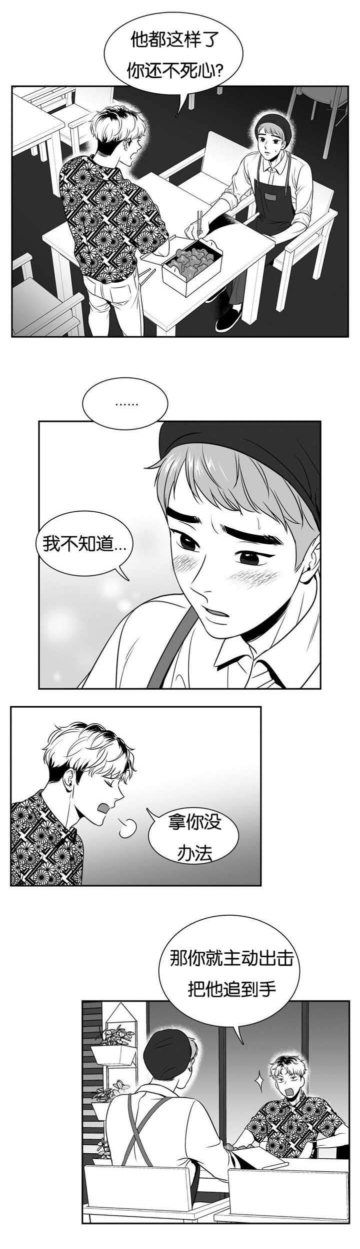 《放映时代》漫画最新章节第60话免费下拉式在线观看章节第【8】张图片