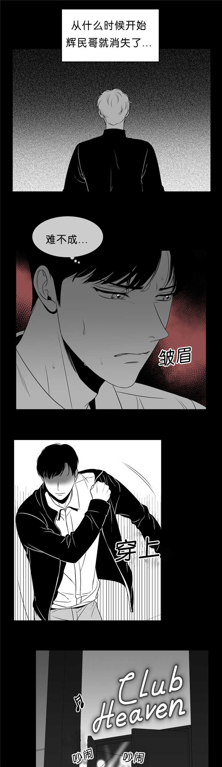 《放映时代》漫画最新章节第89话免费下拉式在线观看章节第【2】张图片