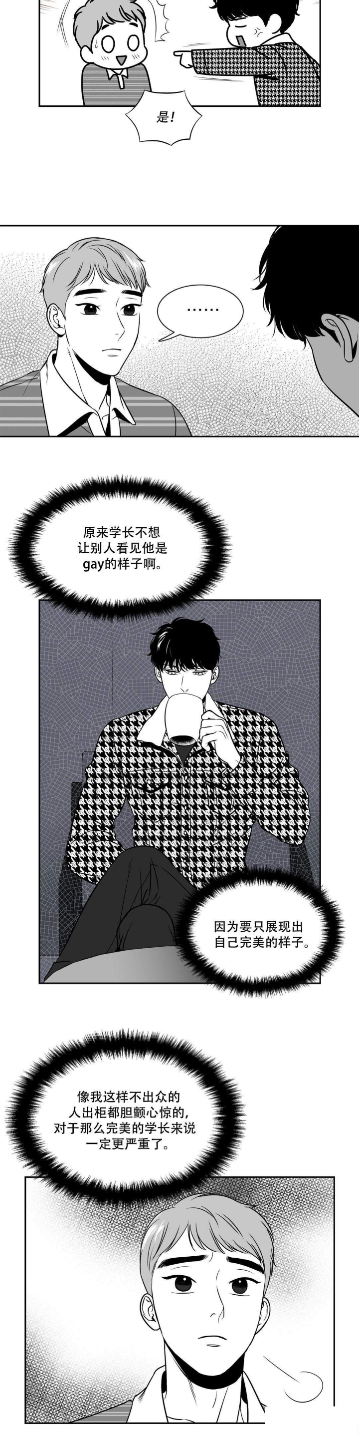 《放映时代》漫画最新章节第135话免费下拉式在线观看章节第【8】张图片