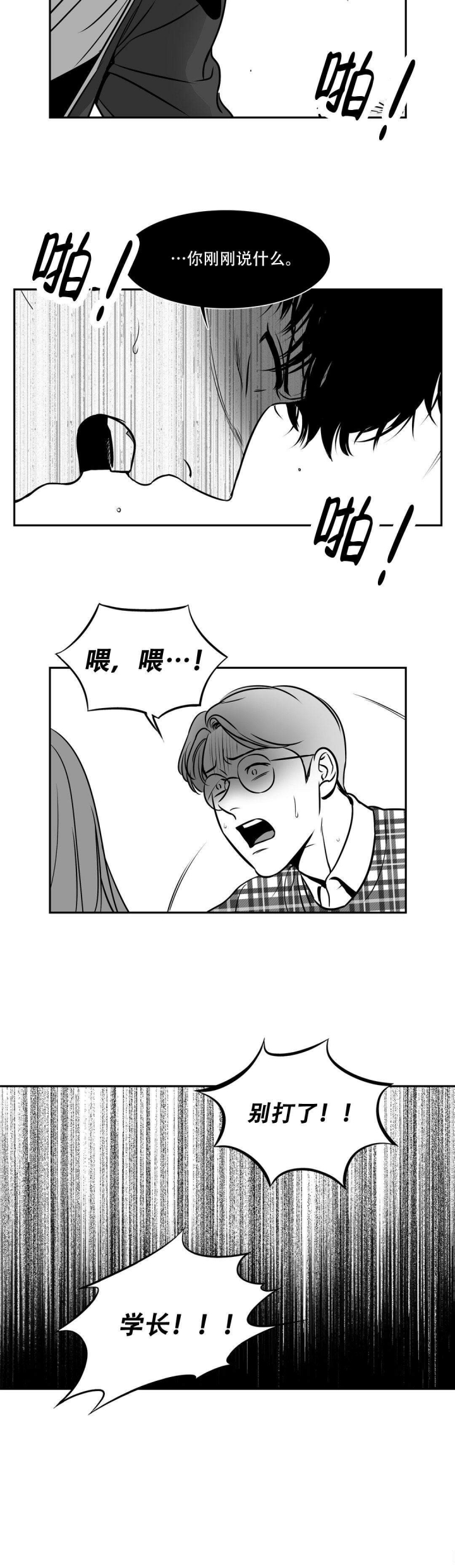 《放映时代》漫画最新章节第144话免费下拉式在线观看章节第【2】张图片