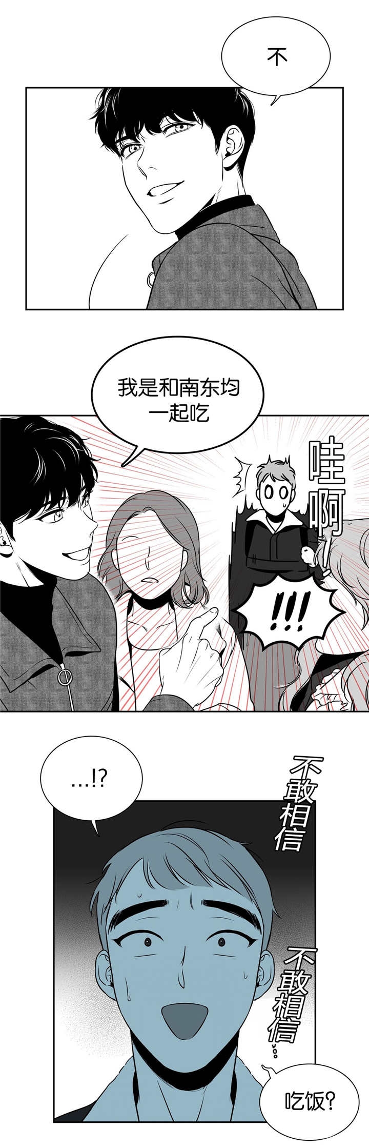 《放映时代》漫画最新章节第20话免费下拉式在线观看章节第【9】张图片