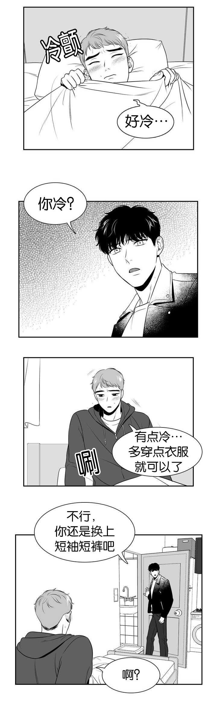 《放映时代》漫画最新章节第102话免费下拉式在线观看章节第【3】张图片