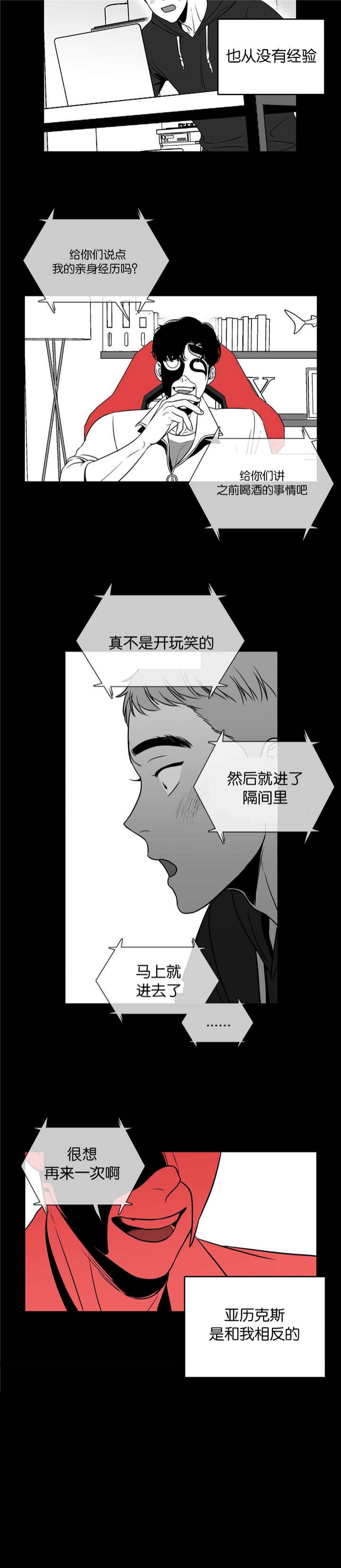 《放映时代》漫画最新章节第6话免费下拉式在线观看章节第【9】张图片