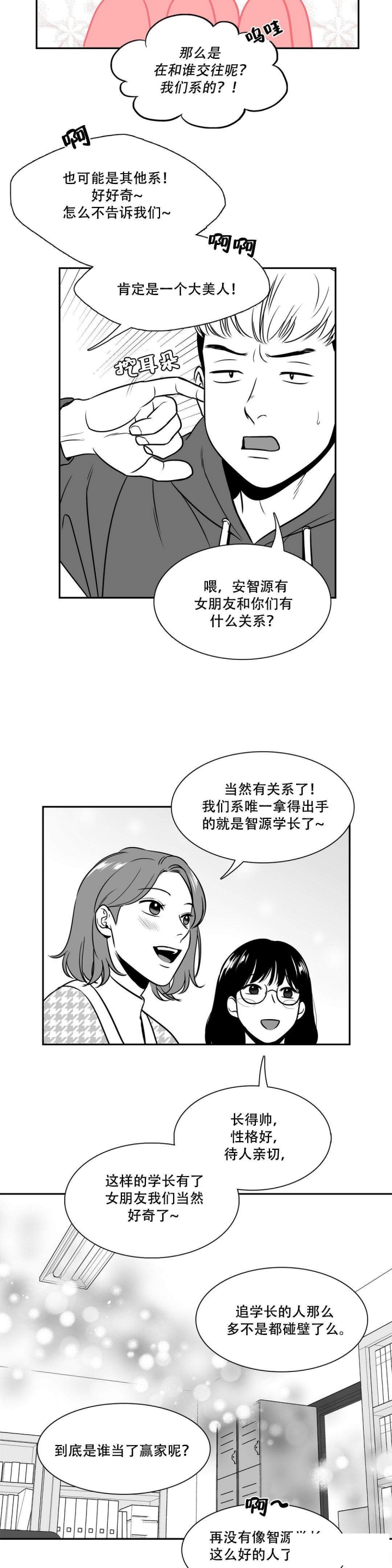 《放映时代》漫画最新章节第133话免费下拉式在线观看章节第【5】张图片