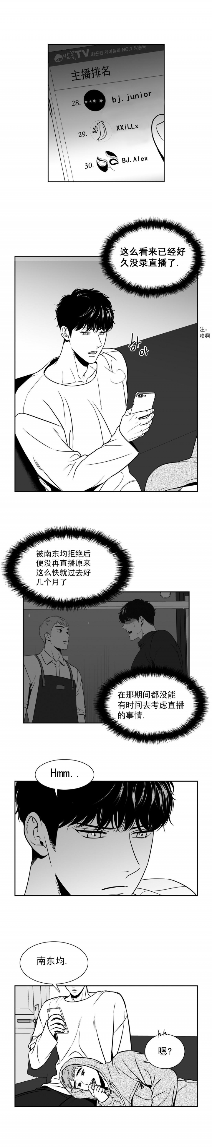 《放映时代》漫画最新章节第131话免费下拉式在线观看章节第【1】张图片