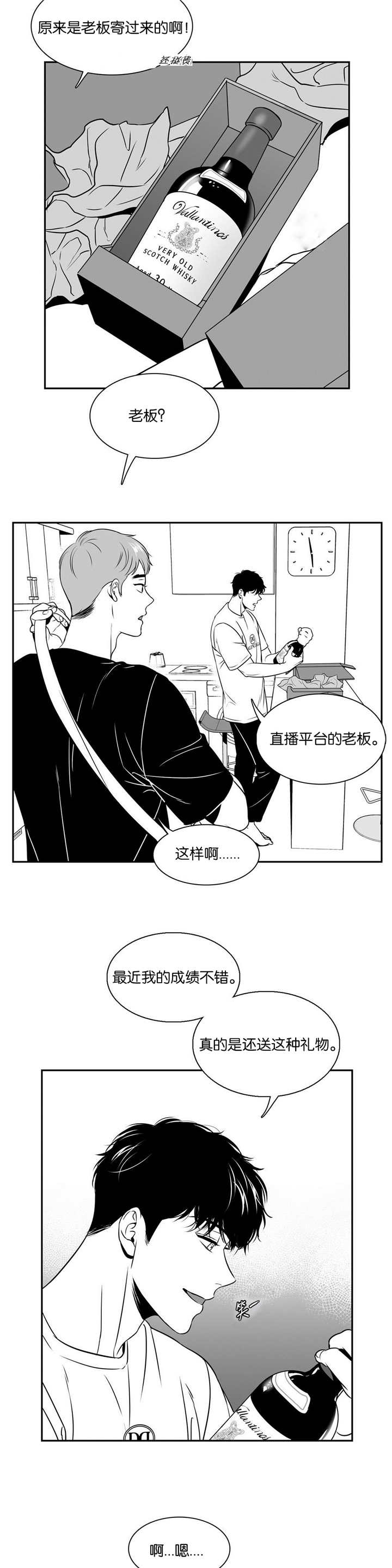 《放映时代》漫画最新章节第63话免费下拉式在线观看章节第【9】张图片