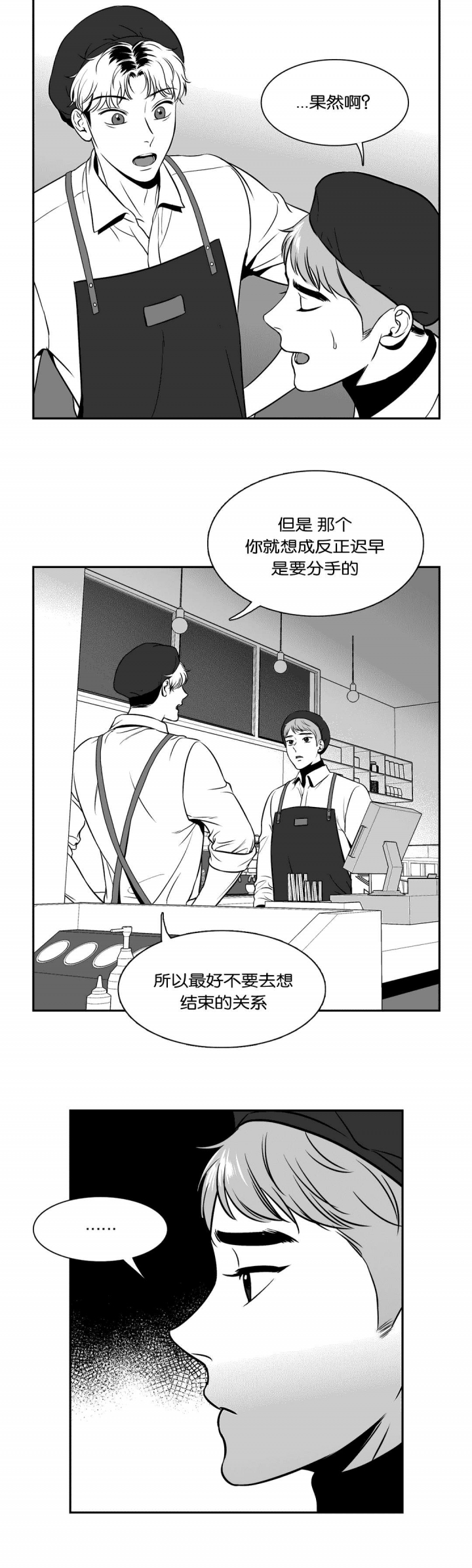 《放映时代》漫画最新章节第118话免费下拉式在线观看章节第【7】张图片